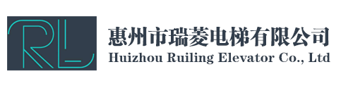 惠州市瑞菱電梯有限公司-乘客電梯_觀光電梯_醫用電梯_別墅電梯_載貨電梯_送餐電梯_液壓電梯_自動扶梯_自動人行道梯
